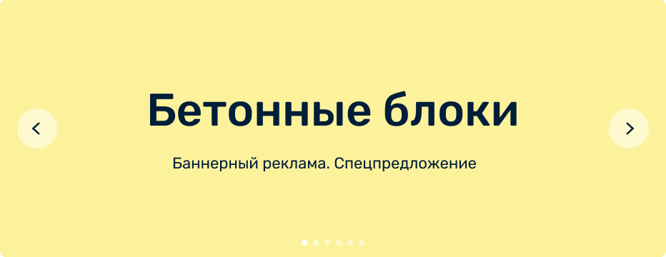 баннер